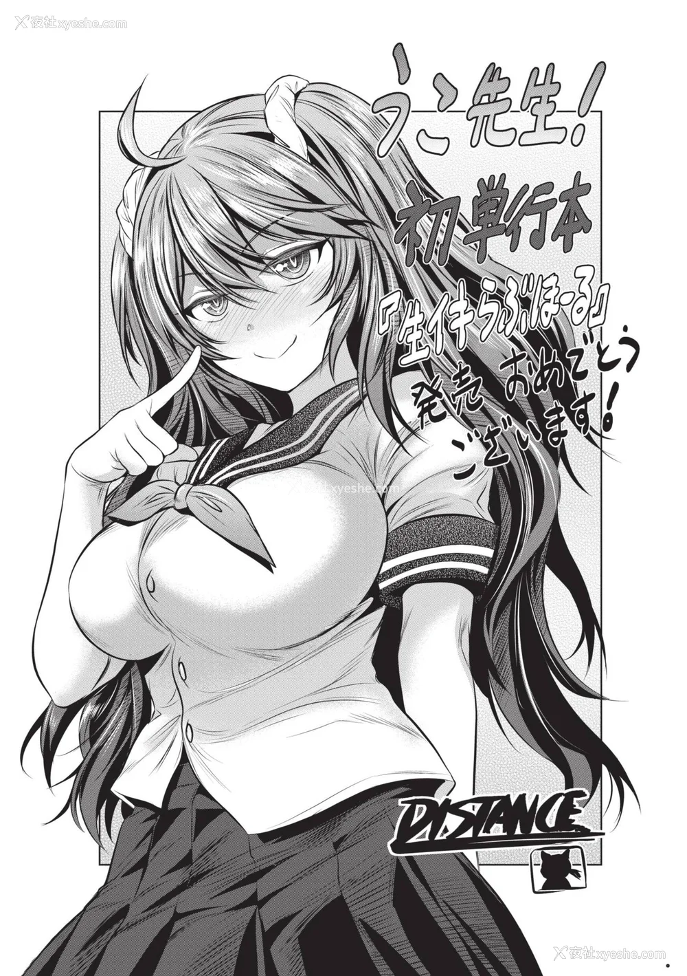 243P - [うこ] 生イキらぶほーる｜傲娇女爱情小蜜穴 [中国翻訳] [DL版]
