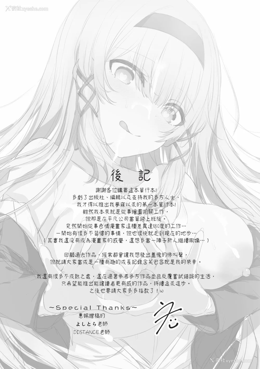 244P - [うこ] 生イキらぶほーる｜傲娇女爱情小蜜穴 [中国翻訳] [DL版]