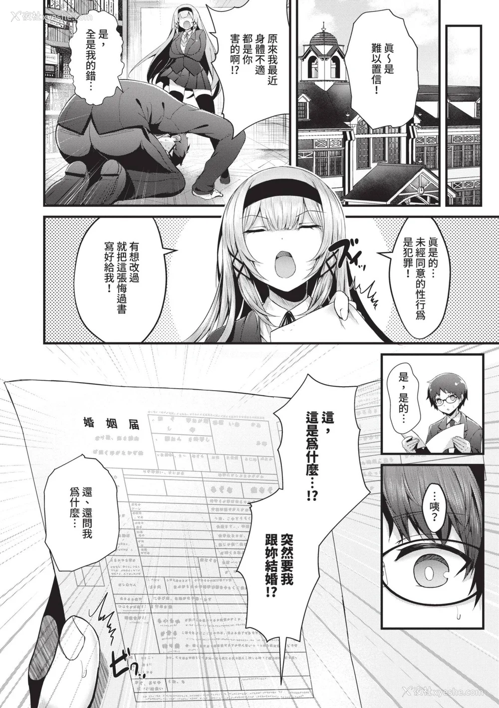 35P - [うこ] 生イキらぶほーる｜傲娇女爱情小蜜穴 [中国翻訳] [DL版]