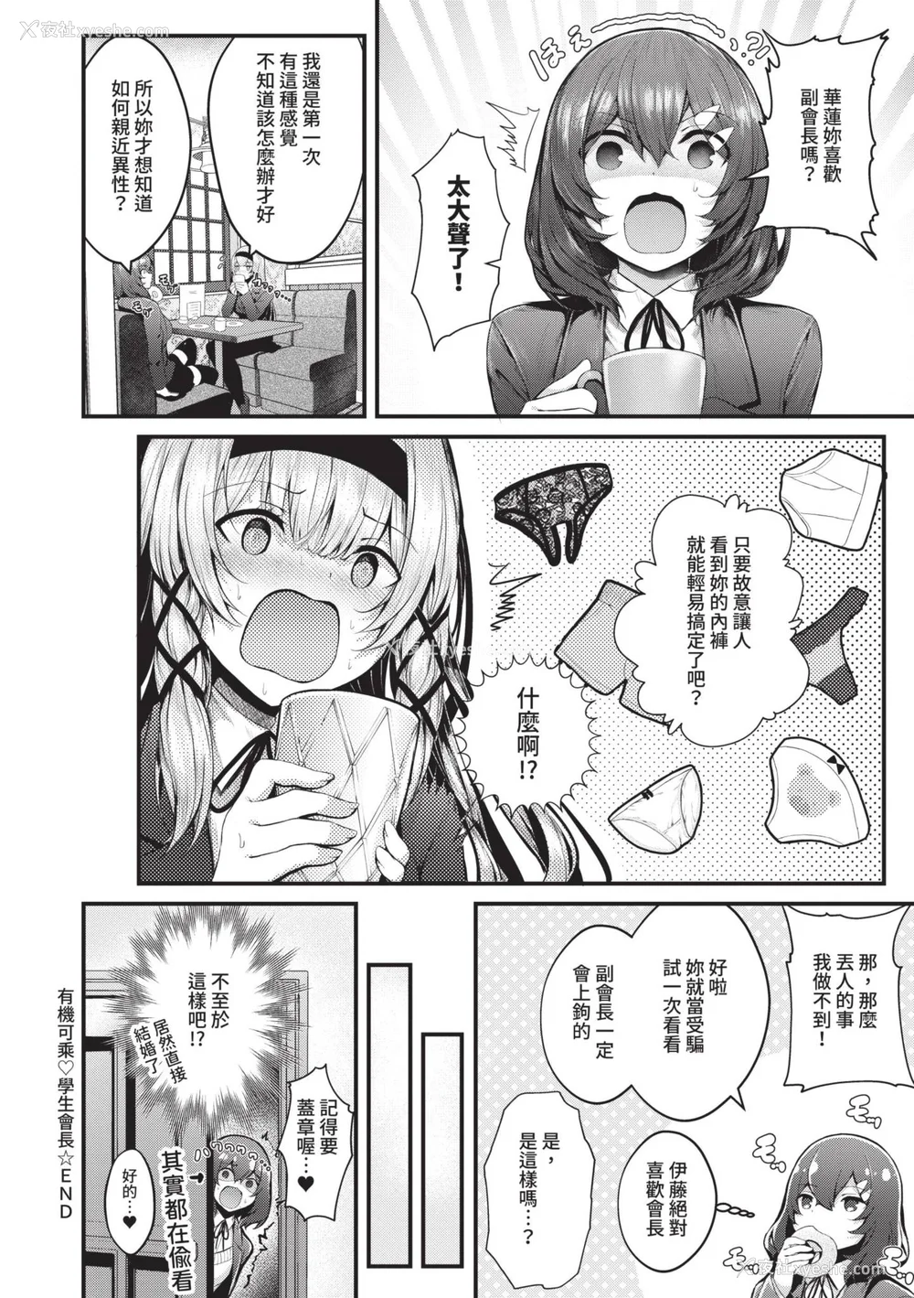 37P - [うこ] 生イキらぶほーる｜傲娇女爱情小蜜穴 [中国翻訳] [DL版]