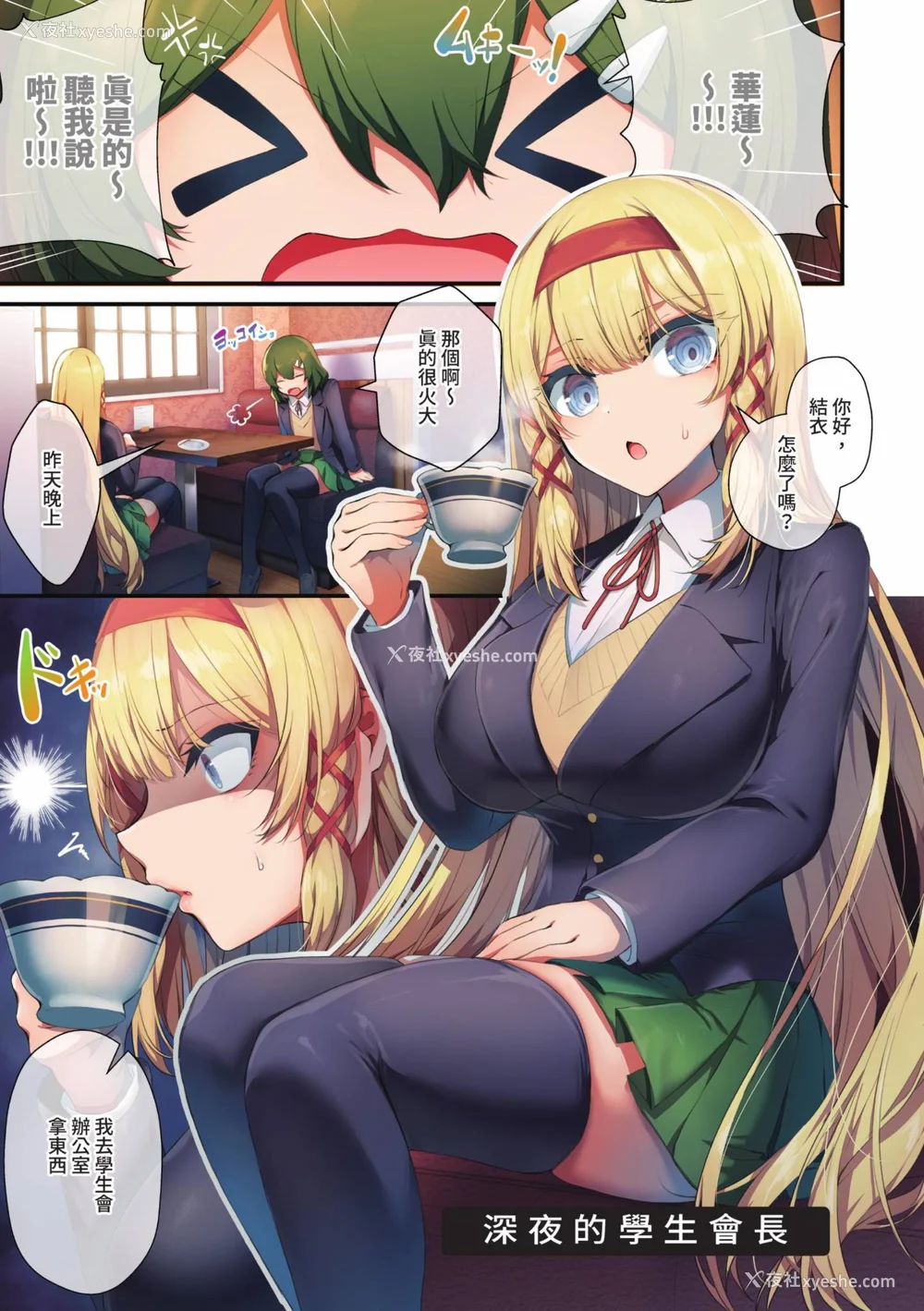 38P - [うこ] 生イキらぶほーる｜傲娇女爱情小蜜穴 [中国翻訳] [DL版]