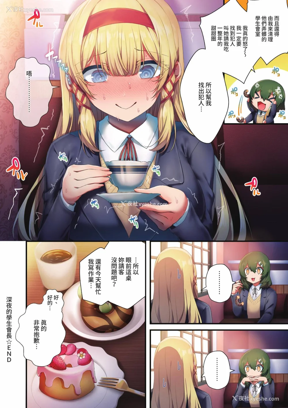 45P - [うこ] 生イキらぶほーる｜傲娇女爱情小蜜穴 [中国翻訳] [DL版]