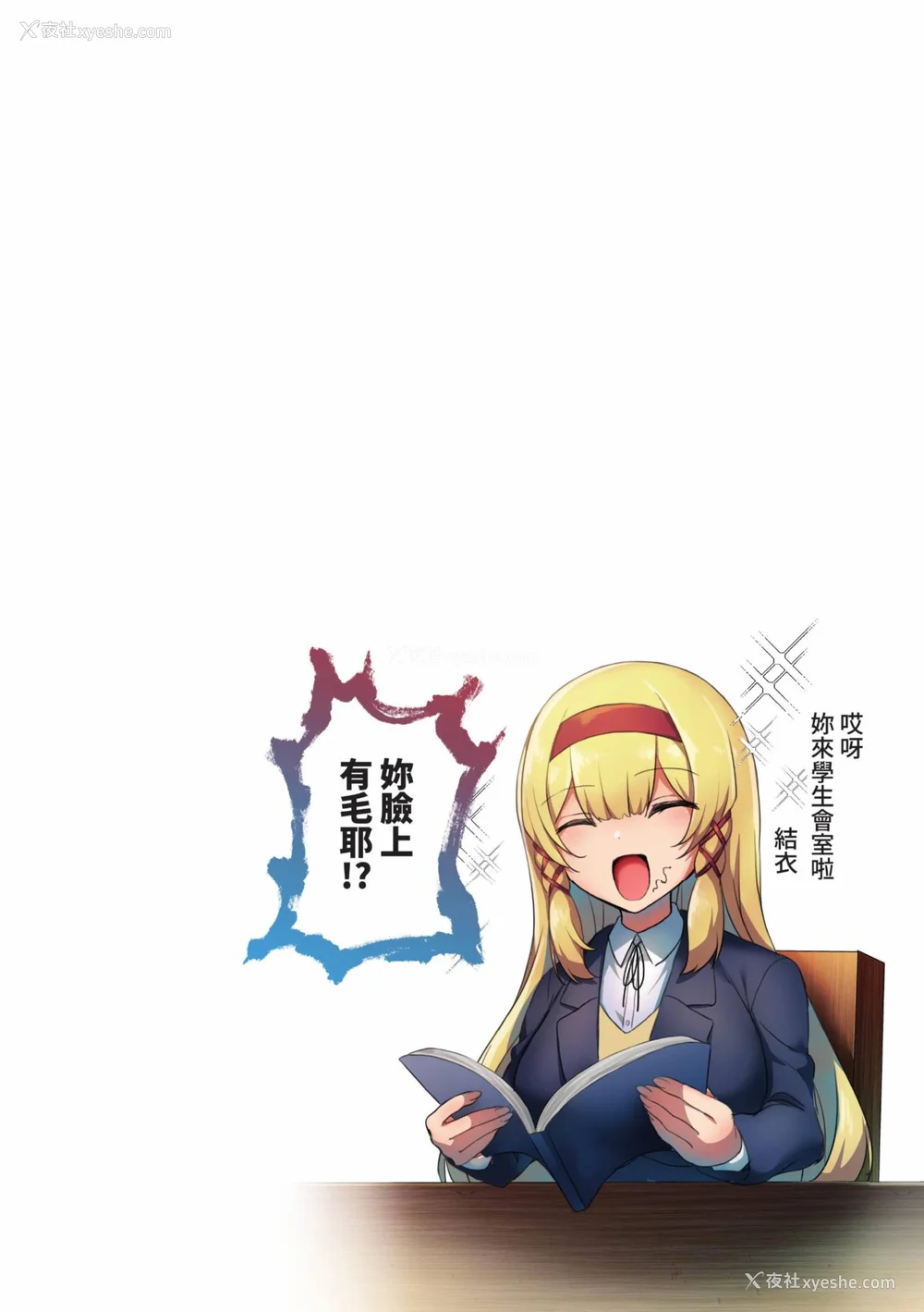 47P - [うこ] 生イキらぶほーる｜傲娇女爱情小蜜穴 [中国翻訳] [DL版]