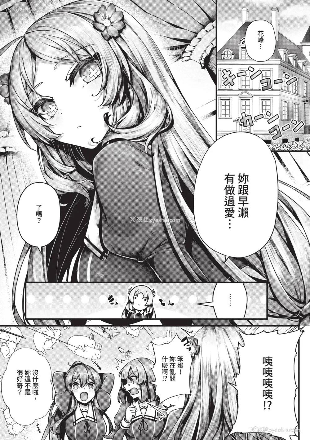 54P - [うこ] 生イキらぶほーる｜傲娇女爱情小蜜穴 [中国翻訳] [DL版]