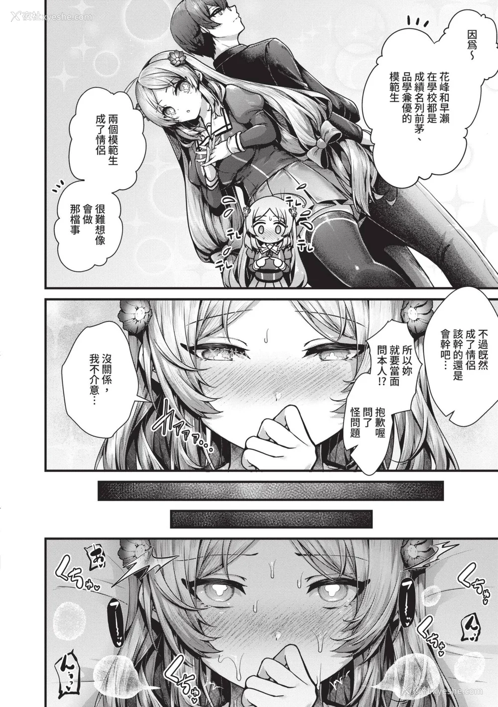 55P - [うこ] 生イキらぶほーる｜傲娇女爱情小蜜穴 [中国翻訳] [DL版]