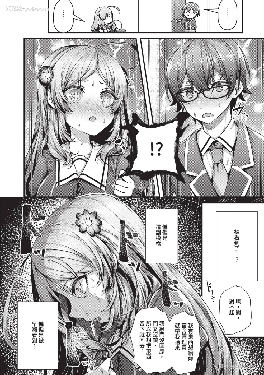 61P - [うこ] 生イキらぶほーる｜傲娇女爱情小蜜穴 [中国翻訳] [DL版]