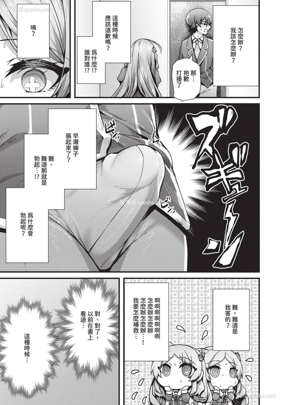 62P - [うこ] 生イキらぶほーる｜傲娇女爱情小蜜穴 [中国翻訳] [DL版]