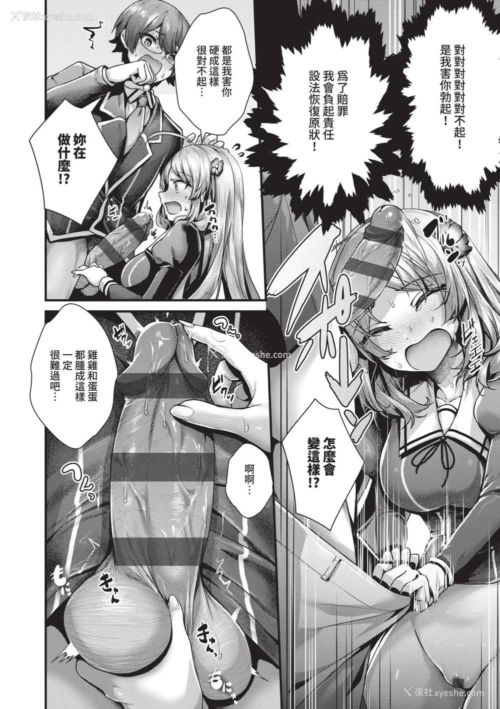 63P - [うこ] 生イキらぶほーる｜傲娇女爱情小蜜穴 [中国翻訳] [DL版]