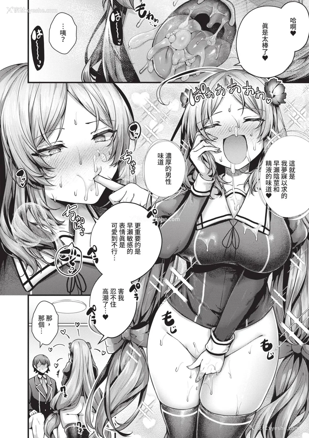 67P - [うこ] 生イキらぶほーる｜傲娇女爱情小蜜穴 [中国翻訳] [DL版]