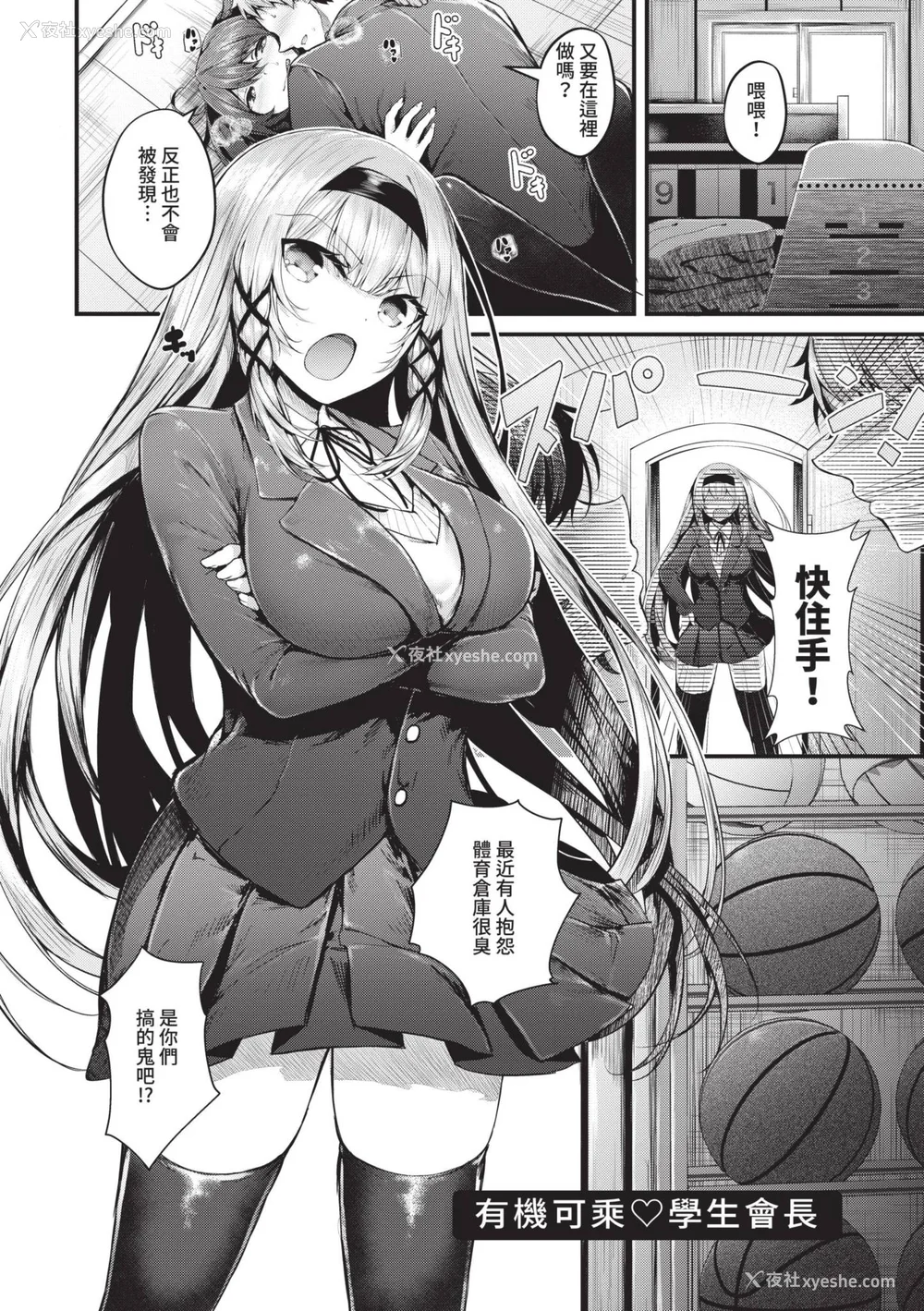 6P - [うこ] 生イキらぶほーる｜傲娇女爱情小蜜穴 [中国翻訳] [DL版]