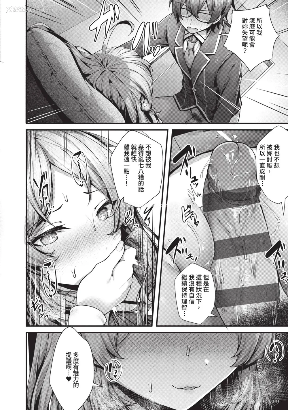 71P - [うこ] 生イキらぶほーる｜傲娇女爱情小蜜穴 [中国翻訳] [DL版]