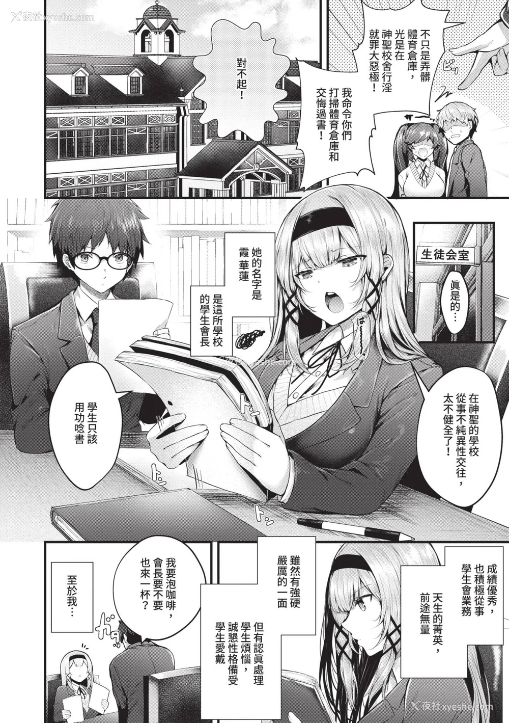 7P - [うこ] 生イキらぶほーる｜傲娇女爱情小蜜穴 [中国翻訳] [DL版]