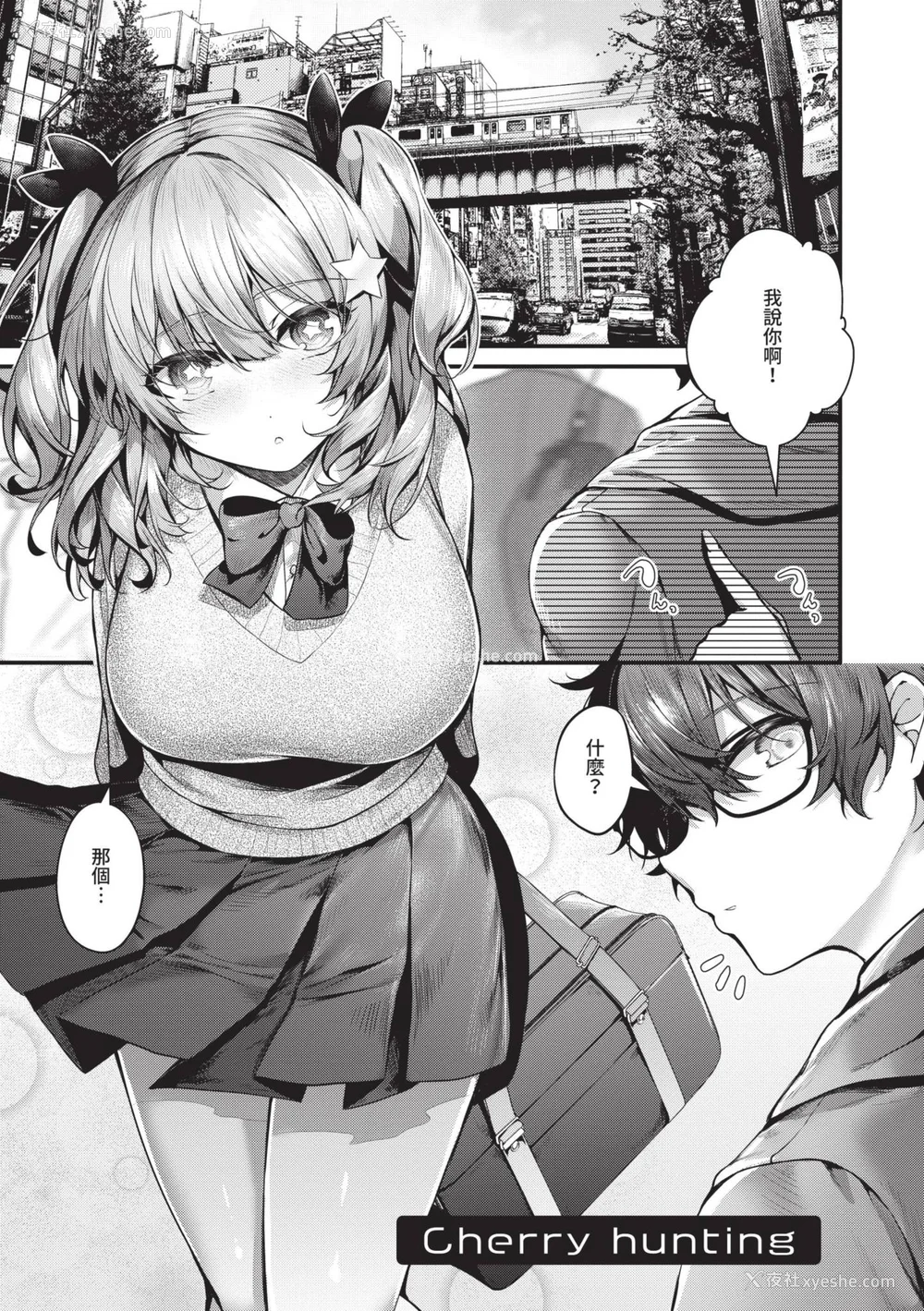 84P - [うこ] 生イキらぶほーる｜傲娇女爱情小蜜穴 [中国翻訳] [DL版]