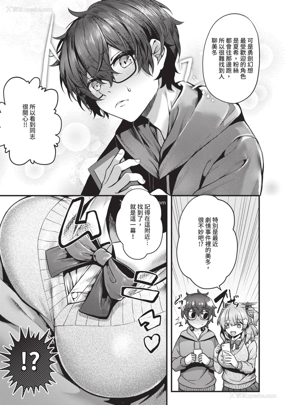 86P - [うこ] 生イキらぶほーる｜傲娇女爱情小蜜穴 [中国翻訳] [DL版]