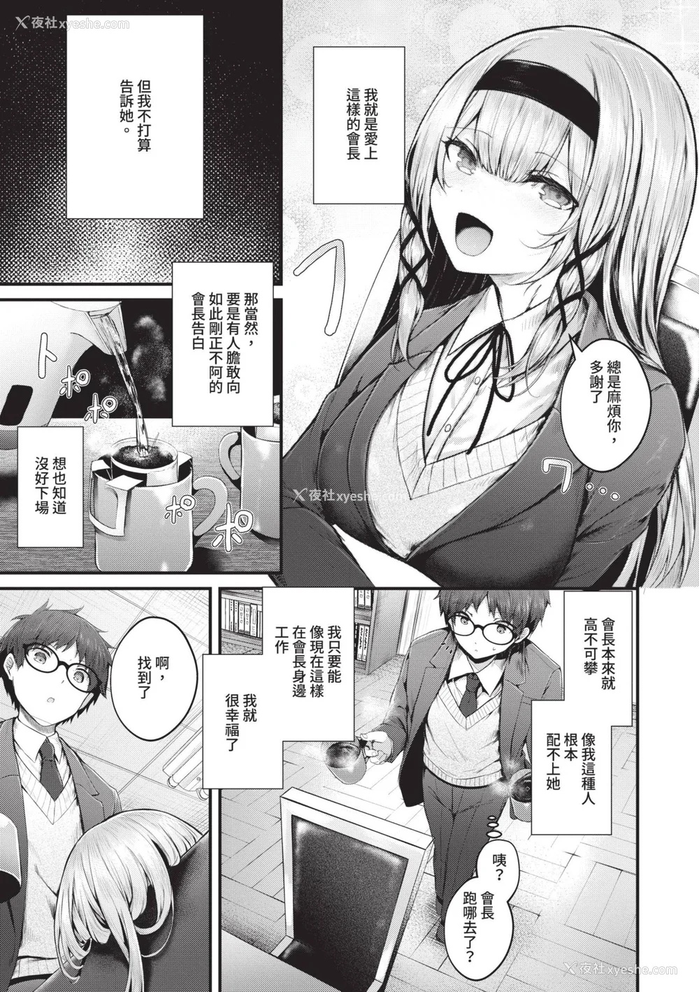 8P - [うこ] 生イキらぶほーる｜傲娇女爱情小蜜穴 [中国翻訳] [DL版]