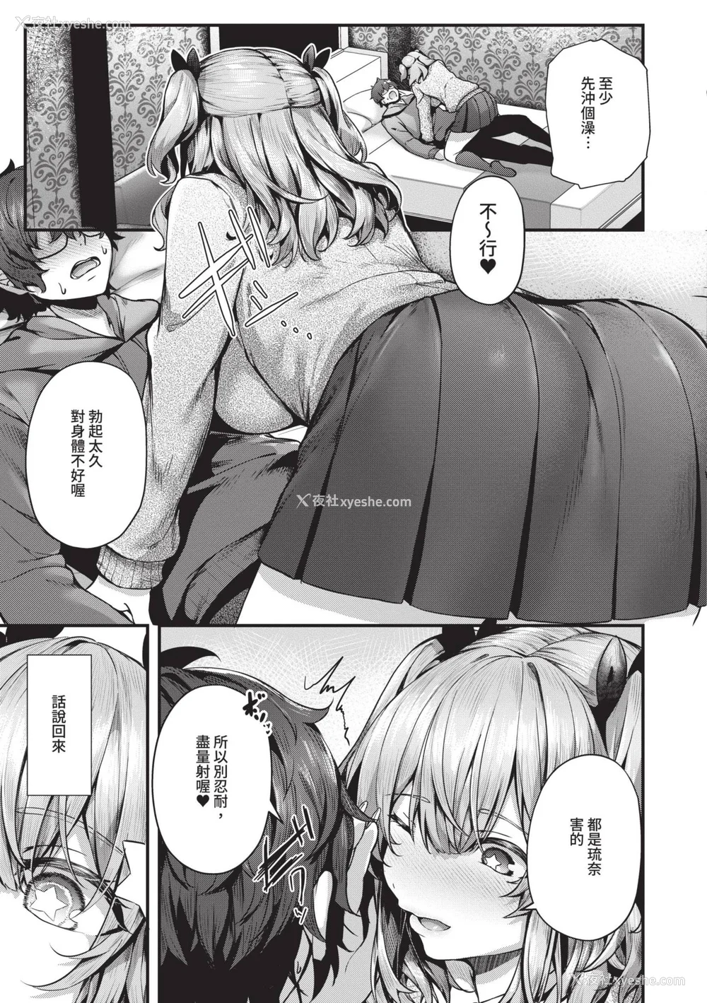 90P - [うこ] 生イキらぶほーる｜傲娇女爱情小蜜穴 [中国翻訳] [DL版]