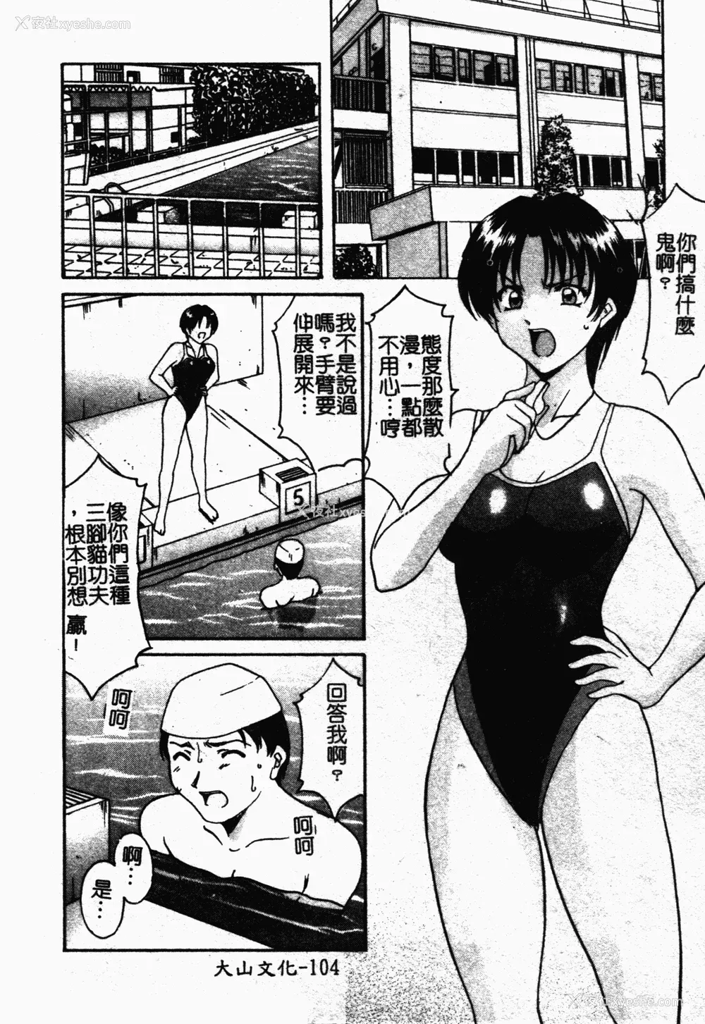 105P - [星野竜一] 淫欲感染 [中文]