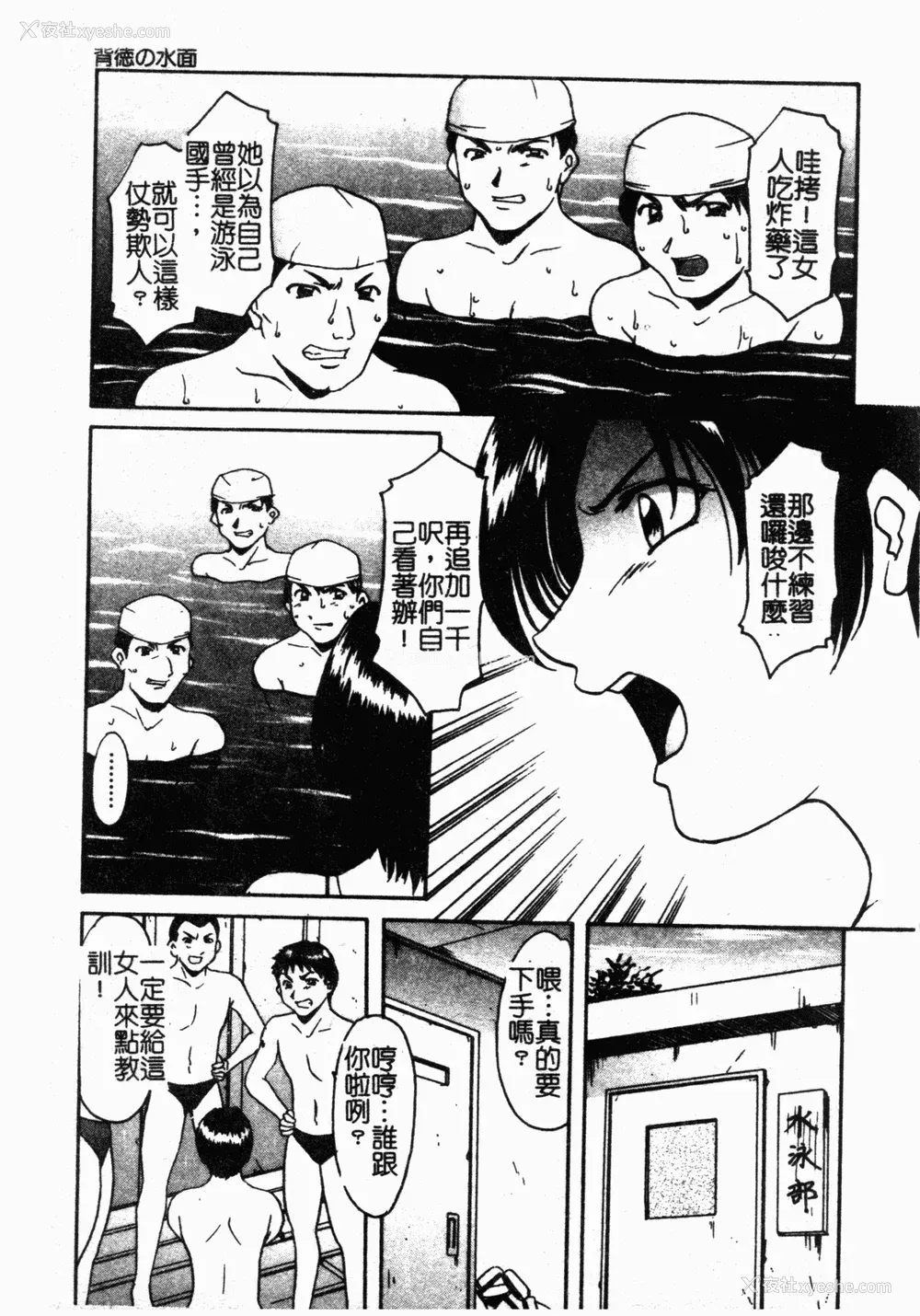 106P - [星野竜一] 淫欲感染 [中文]