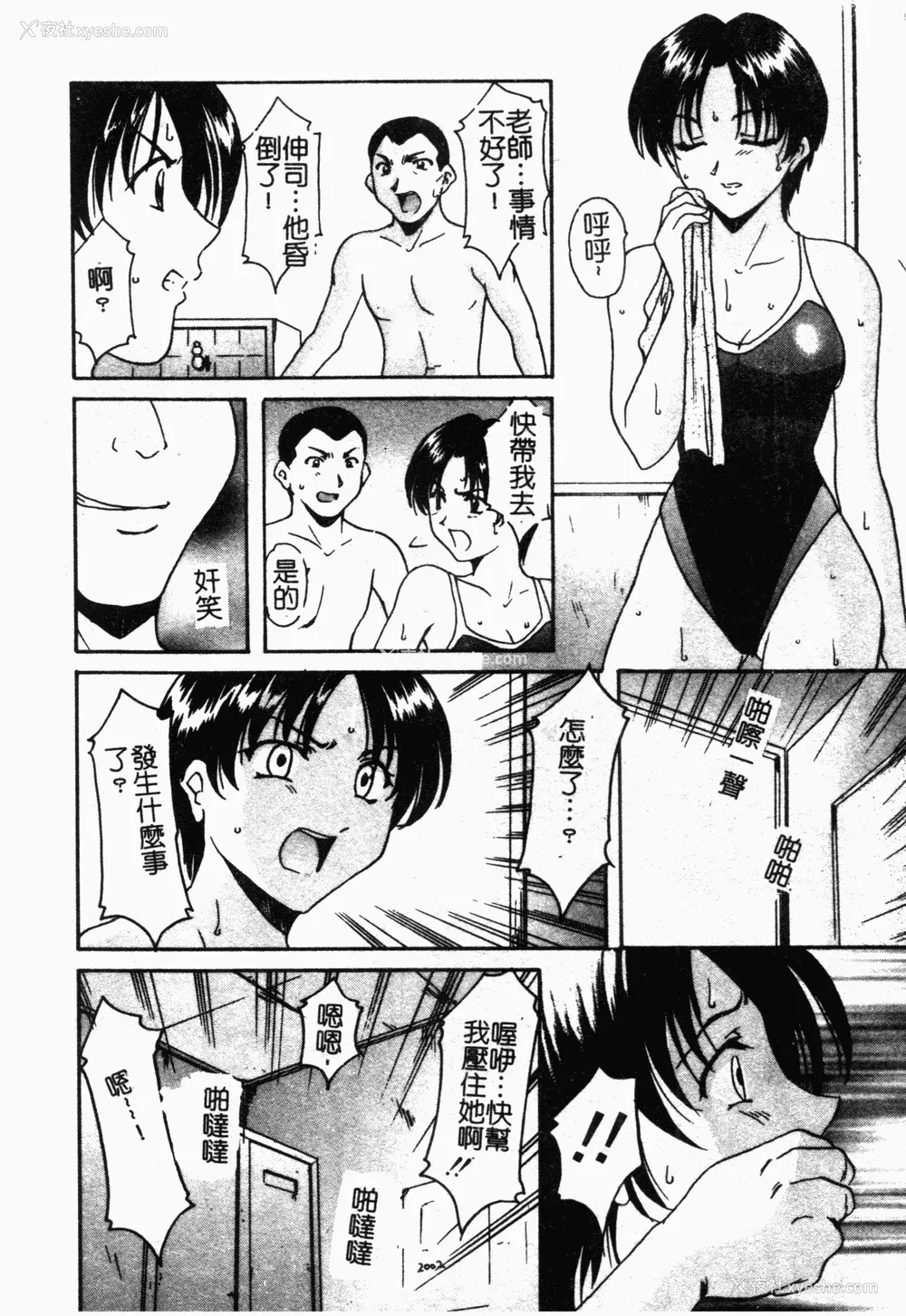 107P - [星野竜一] 淫欲感染 [中文]