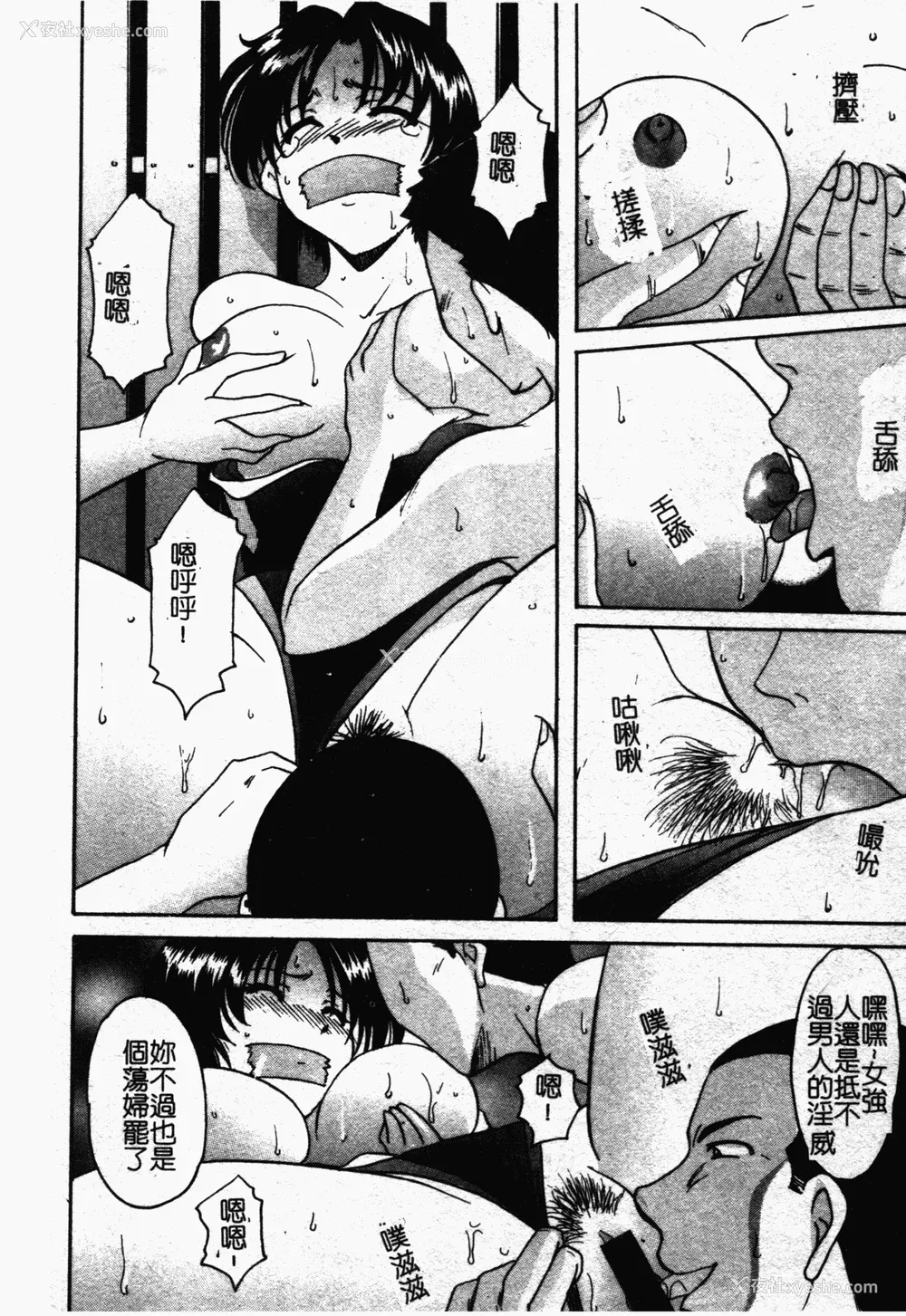 111P - [星野竜一] 淫欲感染 [中文]