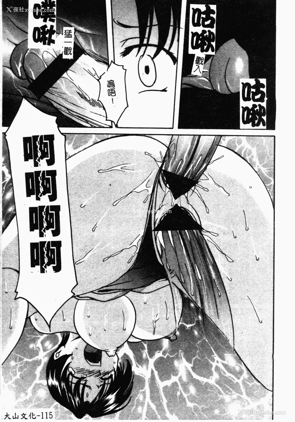 116P - [星野竜一] 淫欲感染 [中文]