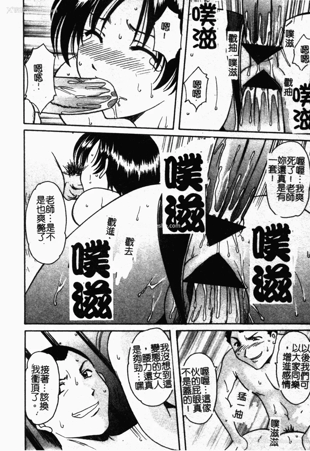 117P - [星野竜一] 淫欲感染 [中文]