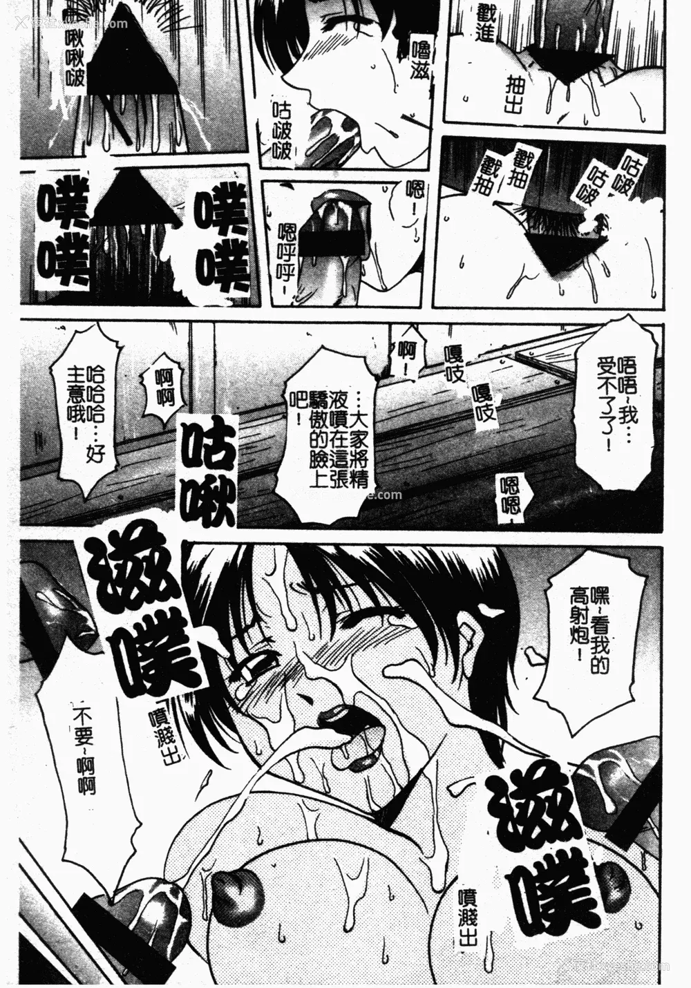 118P - [星野竜一] 淫欲感染 [中文]
