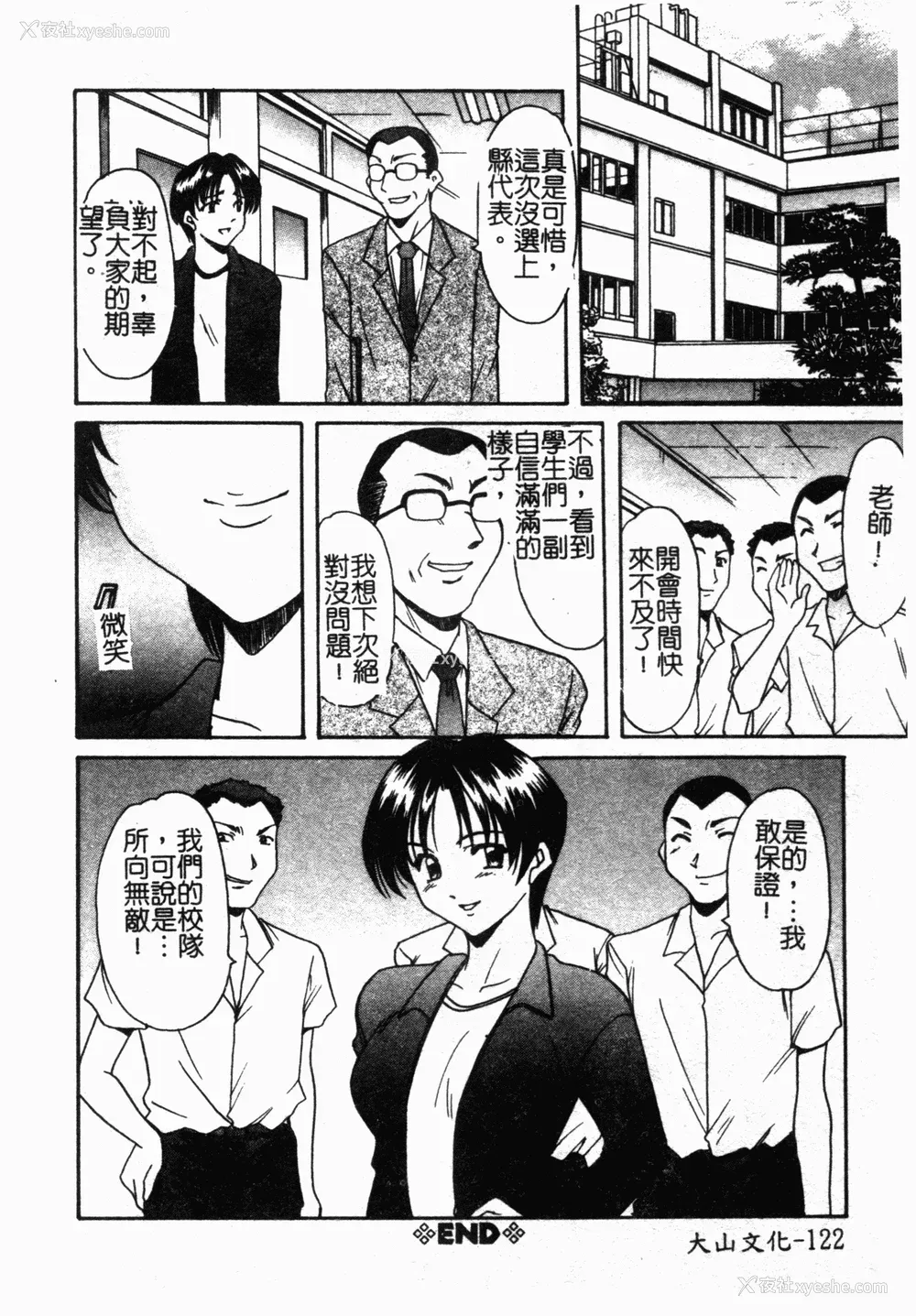123P - [星野竜一] 淫欲感染 [中文]