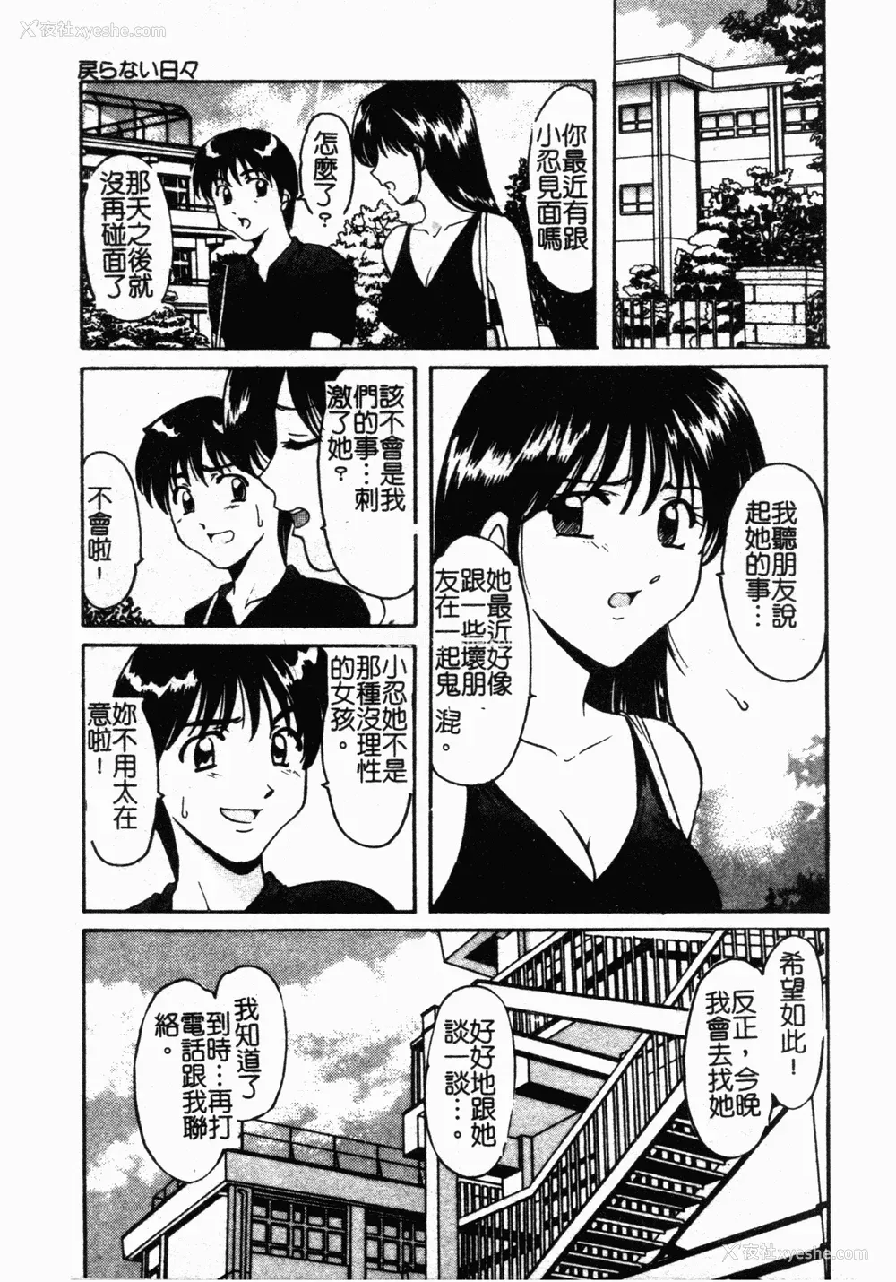 126P - [星野竜一] 淫欲感染 [中文]