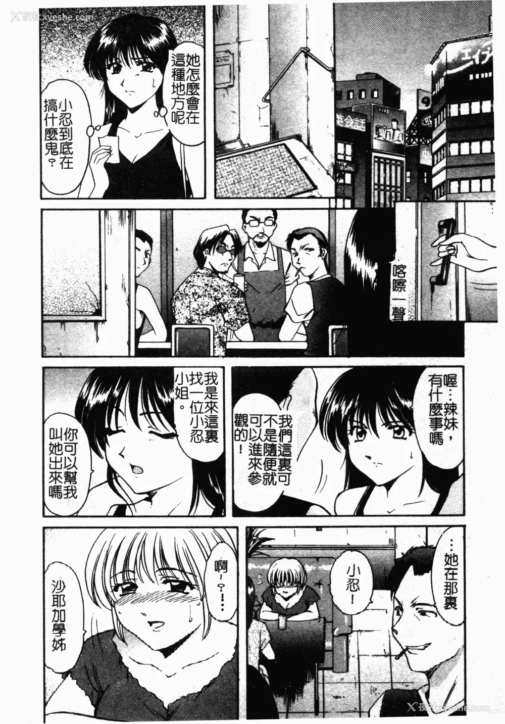 127P - [星野竜一] 淫欲感染 [中文]