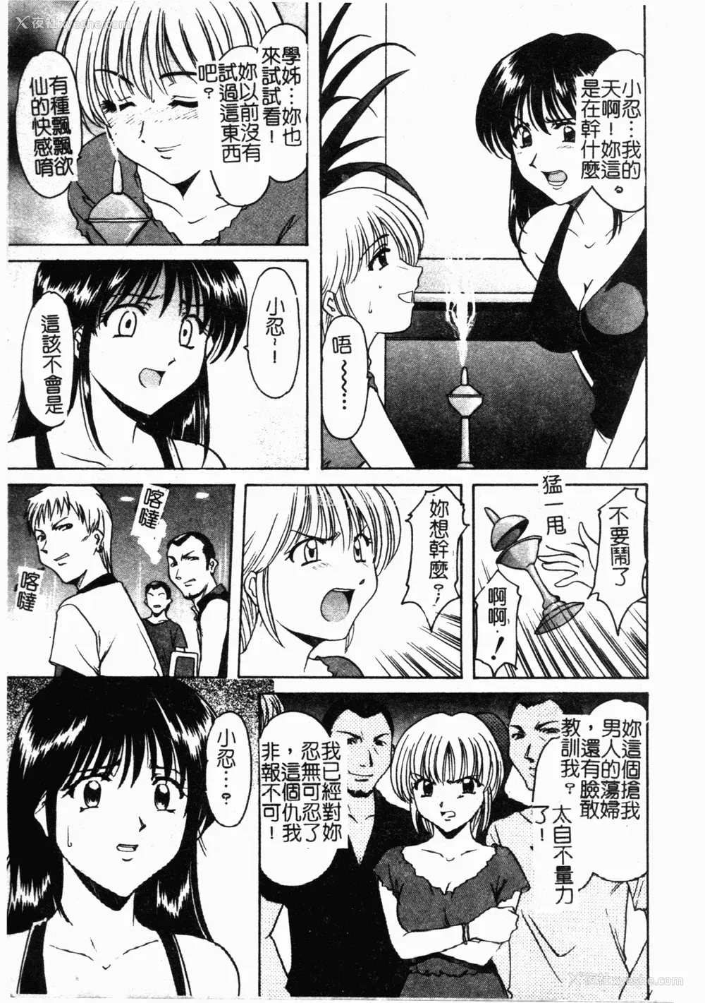 128P - [星野竜一] 淫欲感染 [中文]