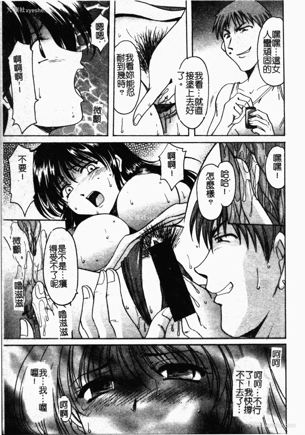 132P - [星野竜一] 淫欲感染 [中文]