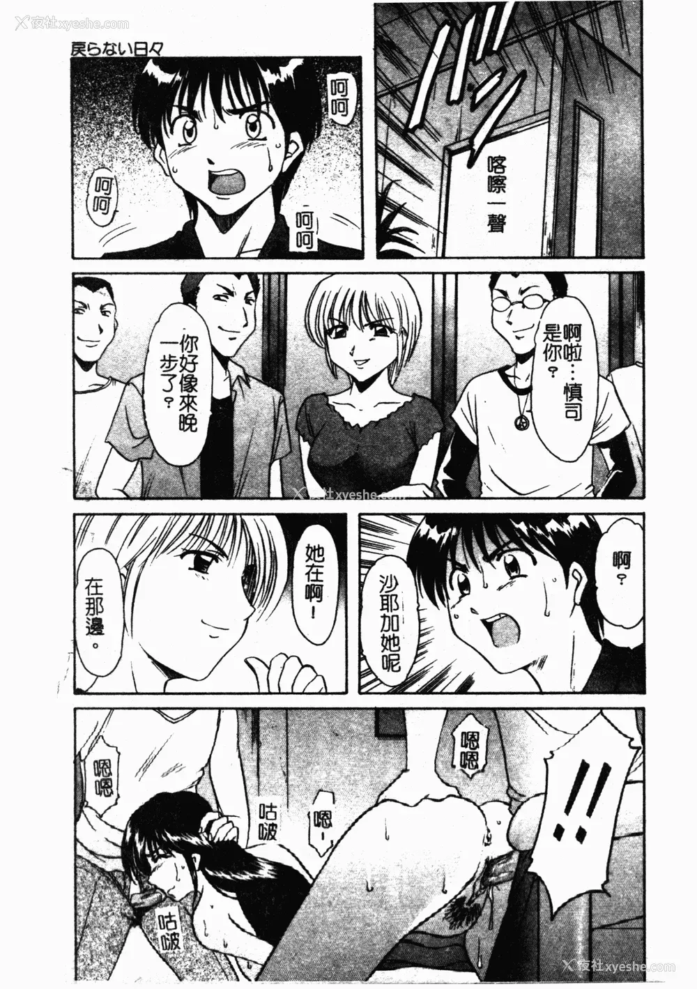 136P - [星野竜一] 淫欲感染 [中文]