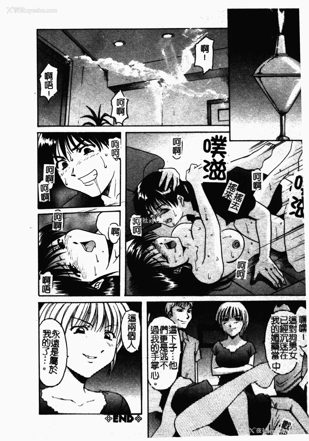 145P - [星野竜一] 淫欲感染 [中文]