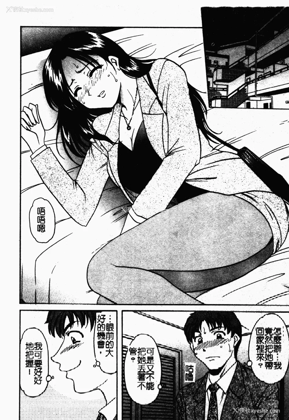 149P - [星野竜一] 淫欲感染 [中文]