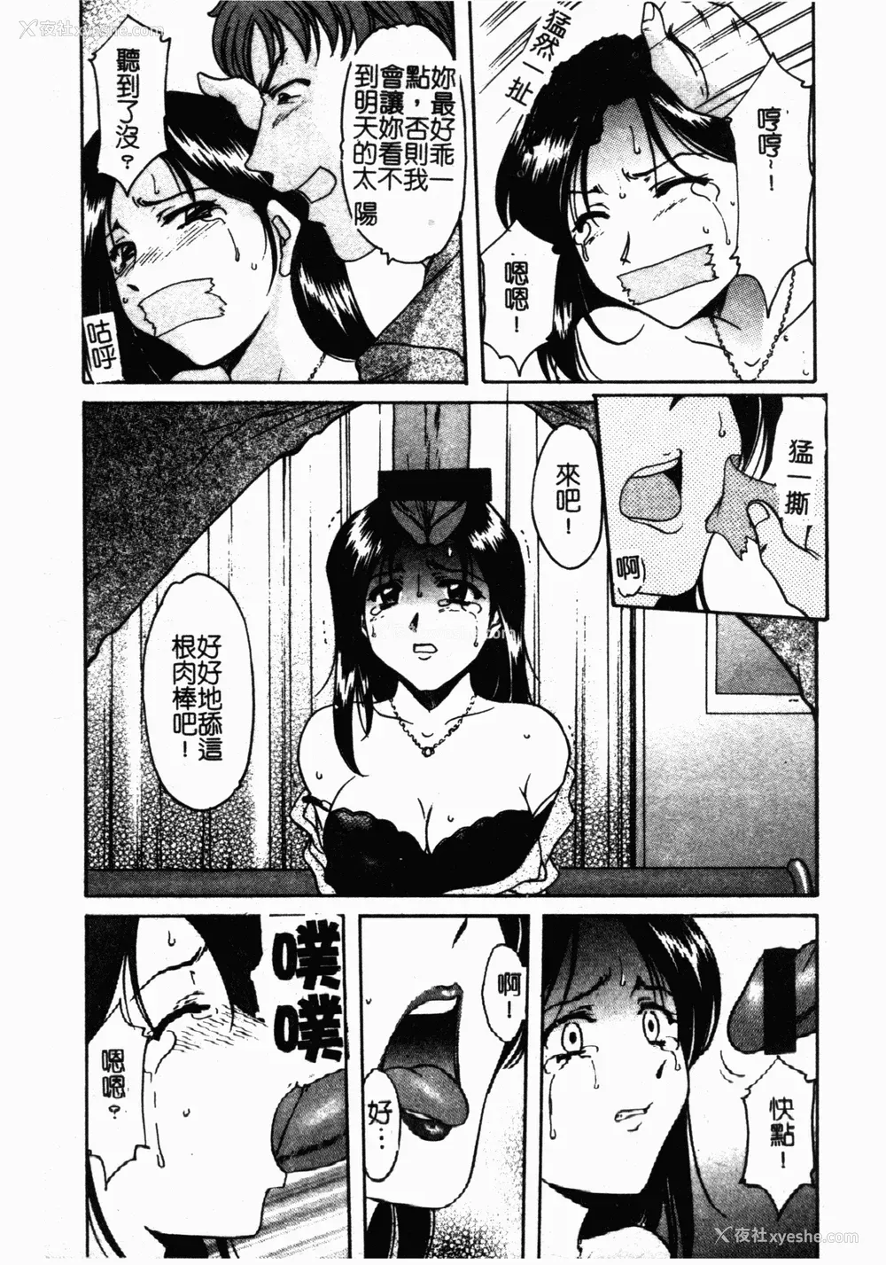 154P - [星野竜一] 淫欲感染 [中文]