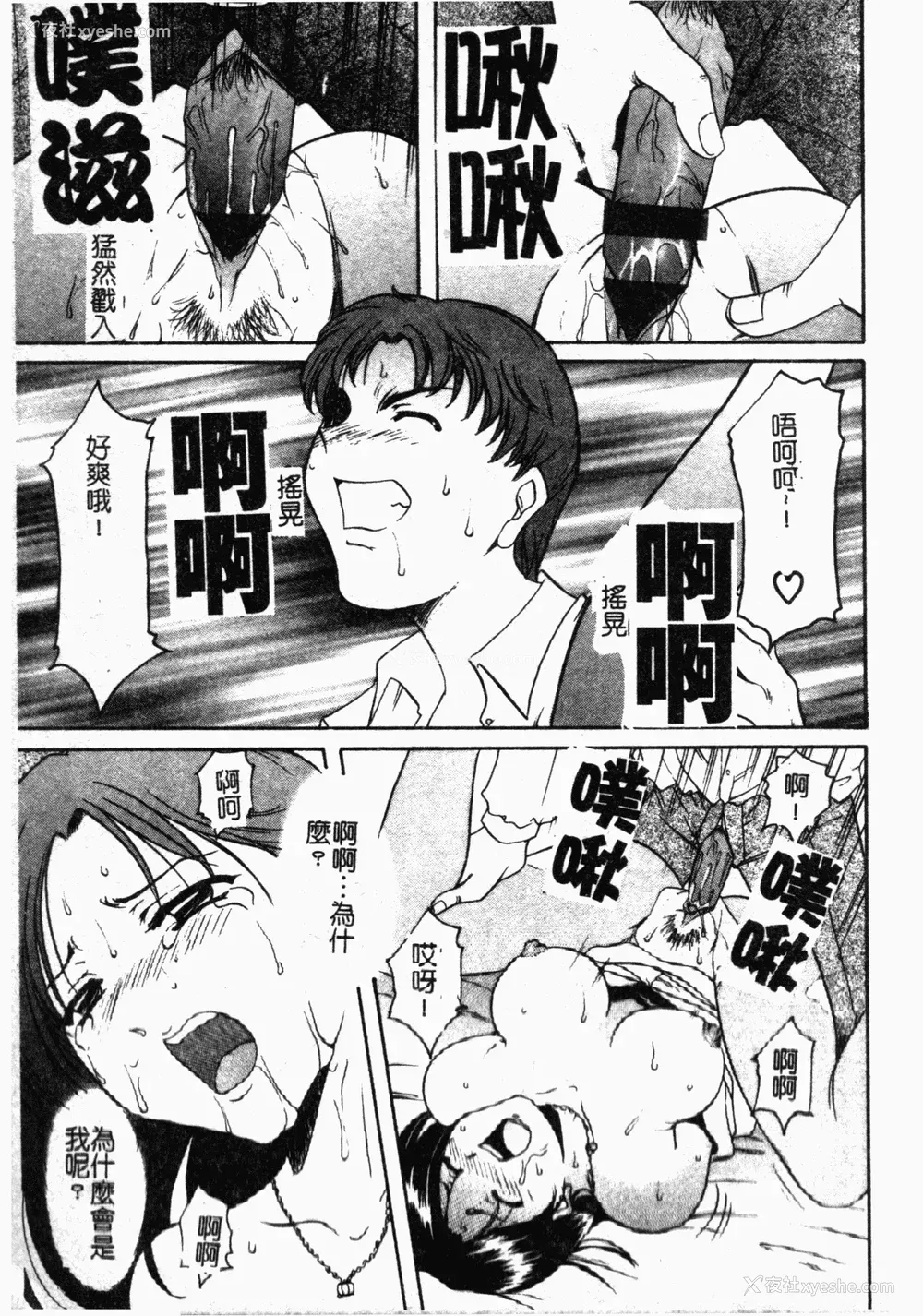 160P - [星野竜一] 淫欲感染 [中文]