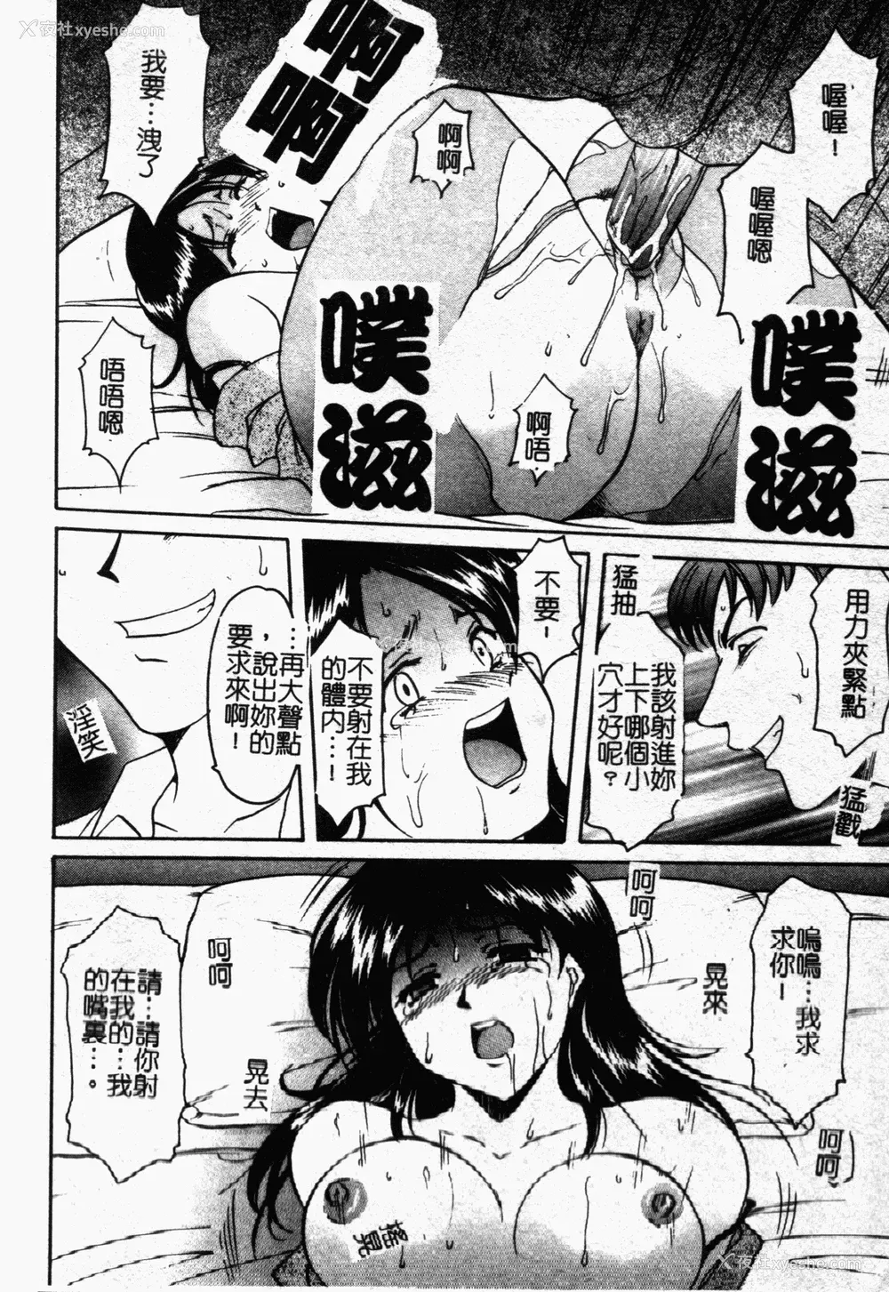 161P - [星野竜一] 淫欲感染 [中文]