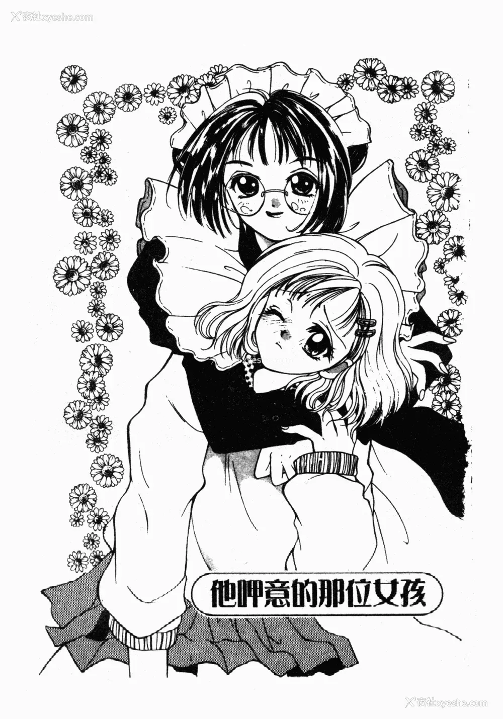 166P - [星野竜一] 淫欲感染 [中文]