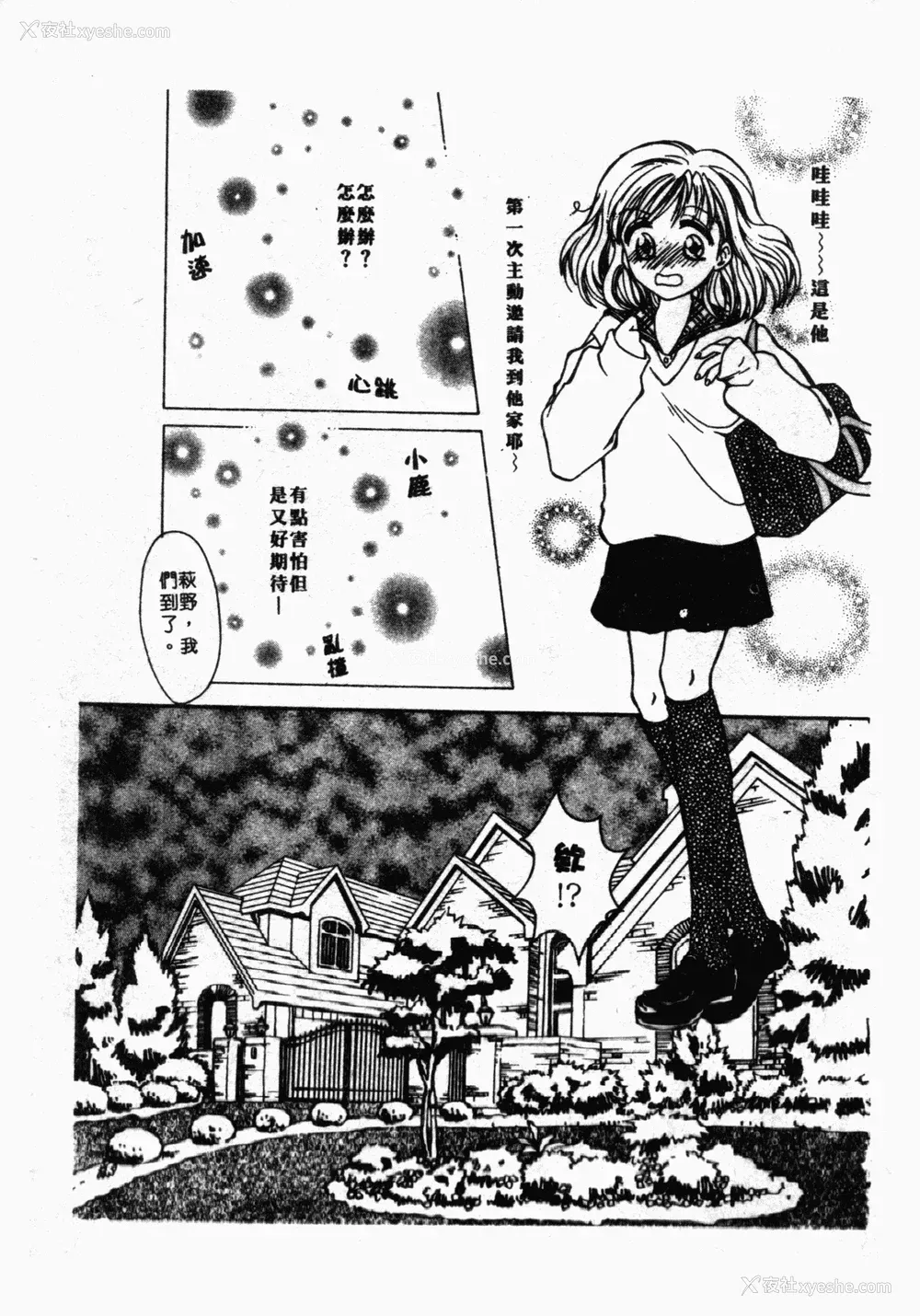 170P - [星野竜一] 淫欲感染 [中文]