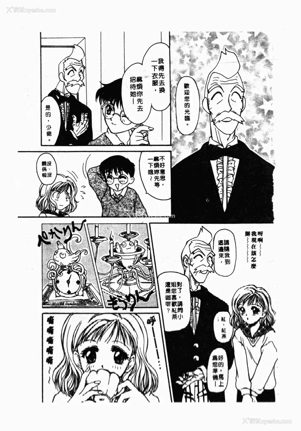 172P - [星野竜一] 淫欲感染 [中文]