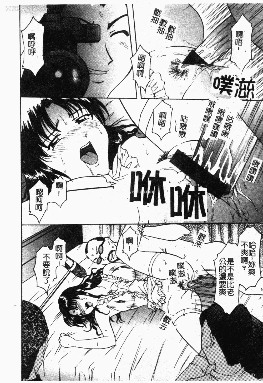 17P - [星野竜一] 淫欲感染 [中文]