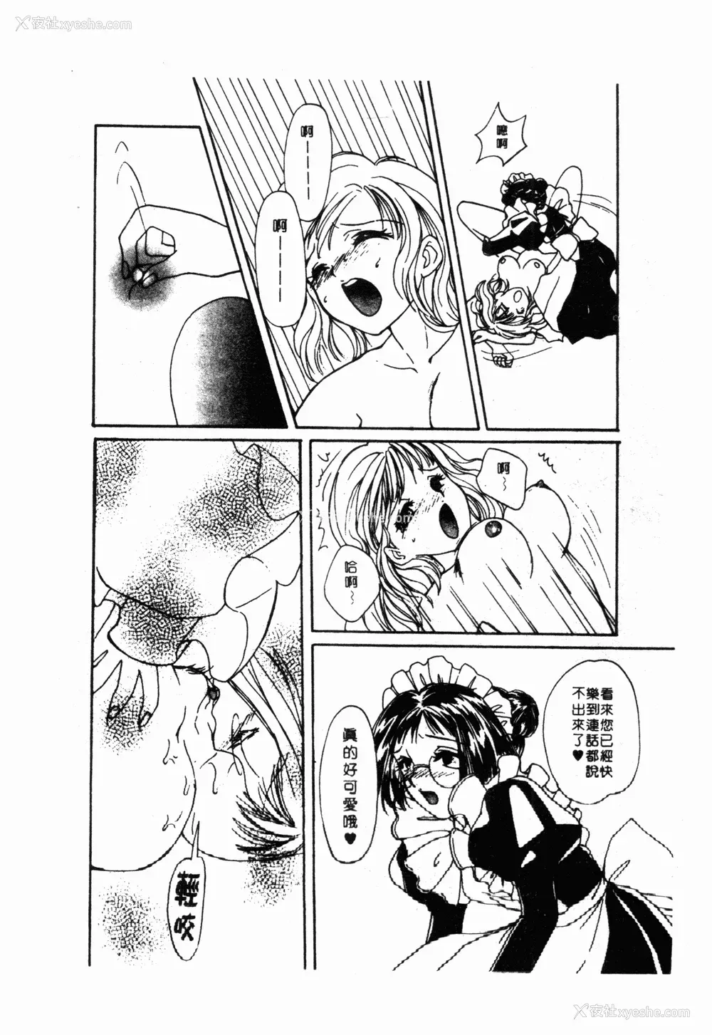 183P - [星野竜一] 淫欲感染 [中文]