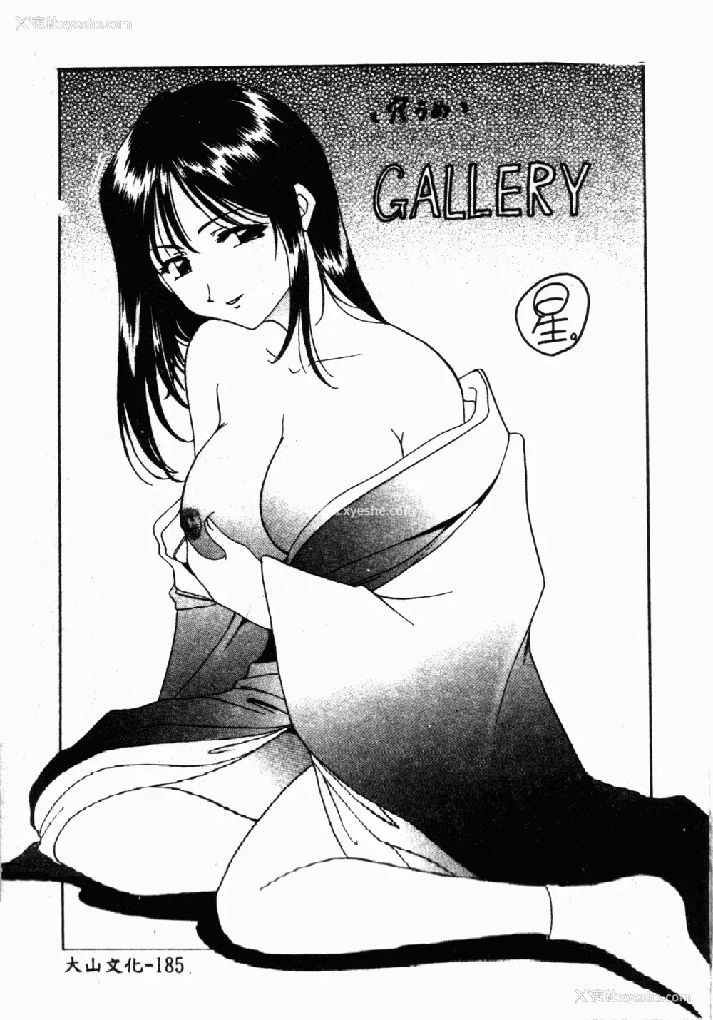 186P - [星野竜一] 淫欲感染 [中文]