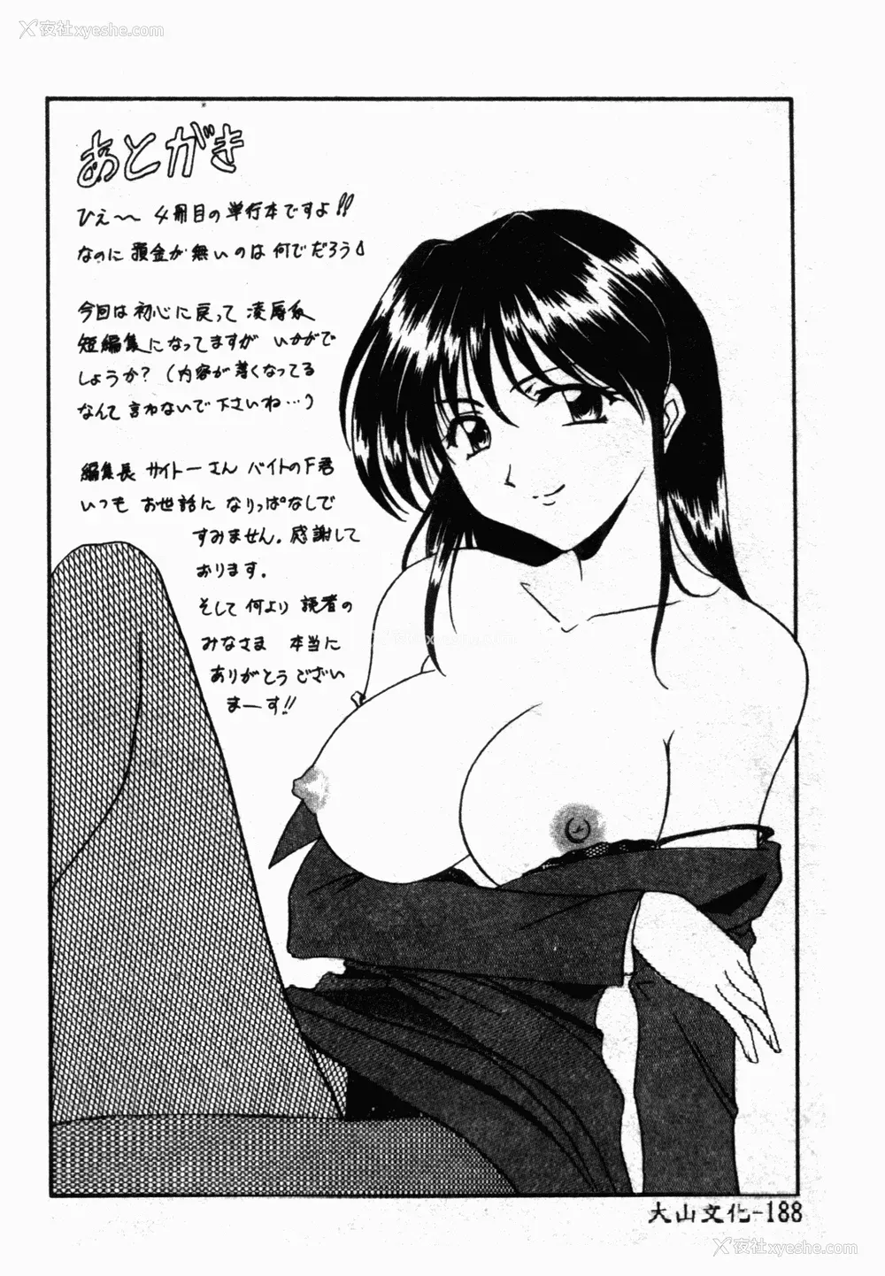 189P - [星野竜一] 淫欲感染 [中文]