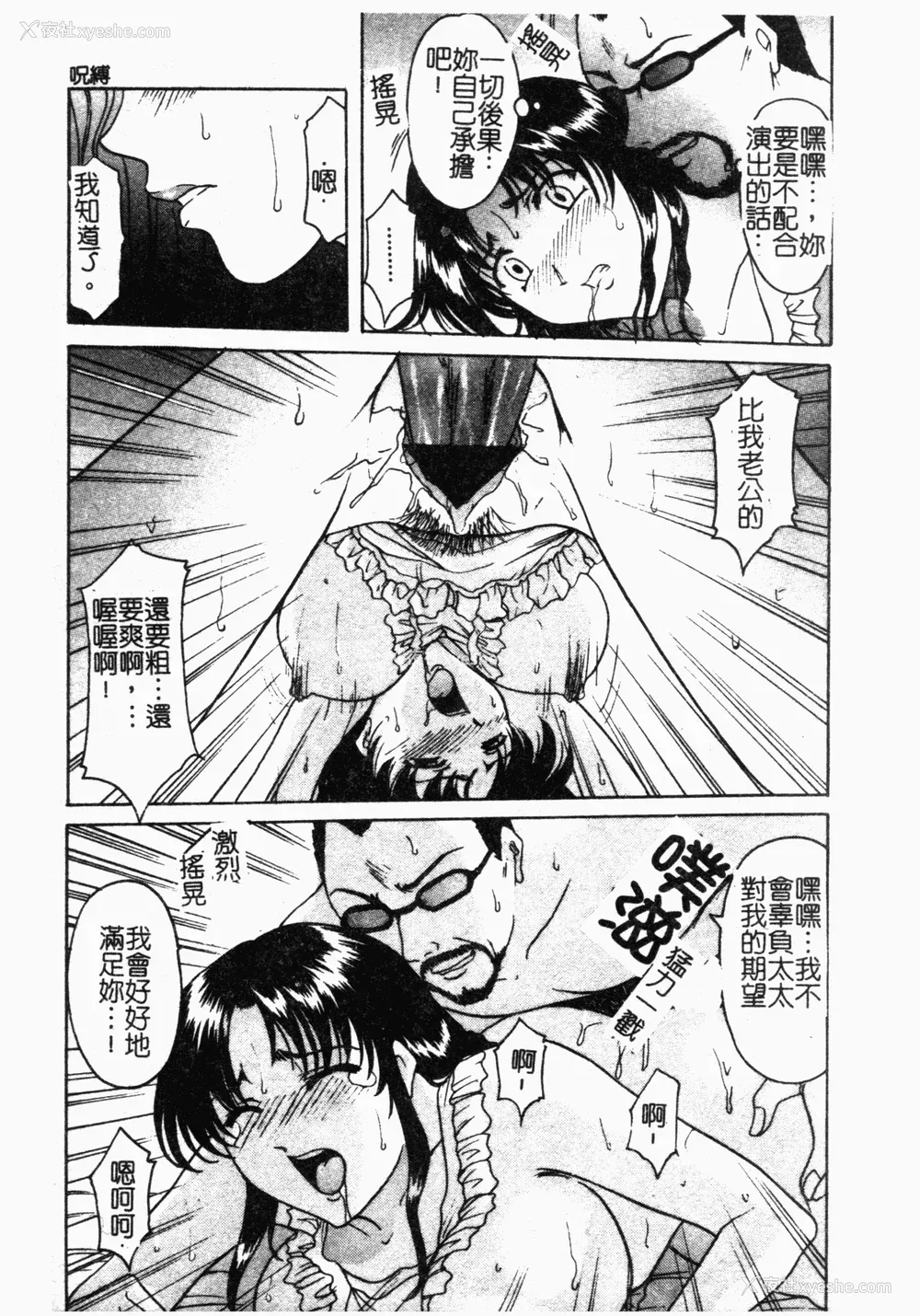 18P - [星野竜一] 淫欲感染 [中文]
