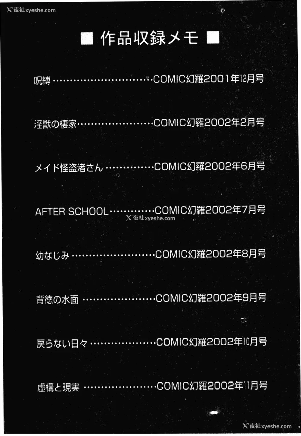 192P - [星野竜一] 淫欲感染 [中文]