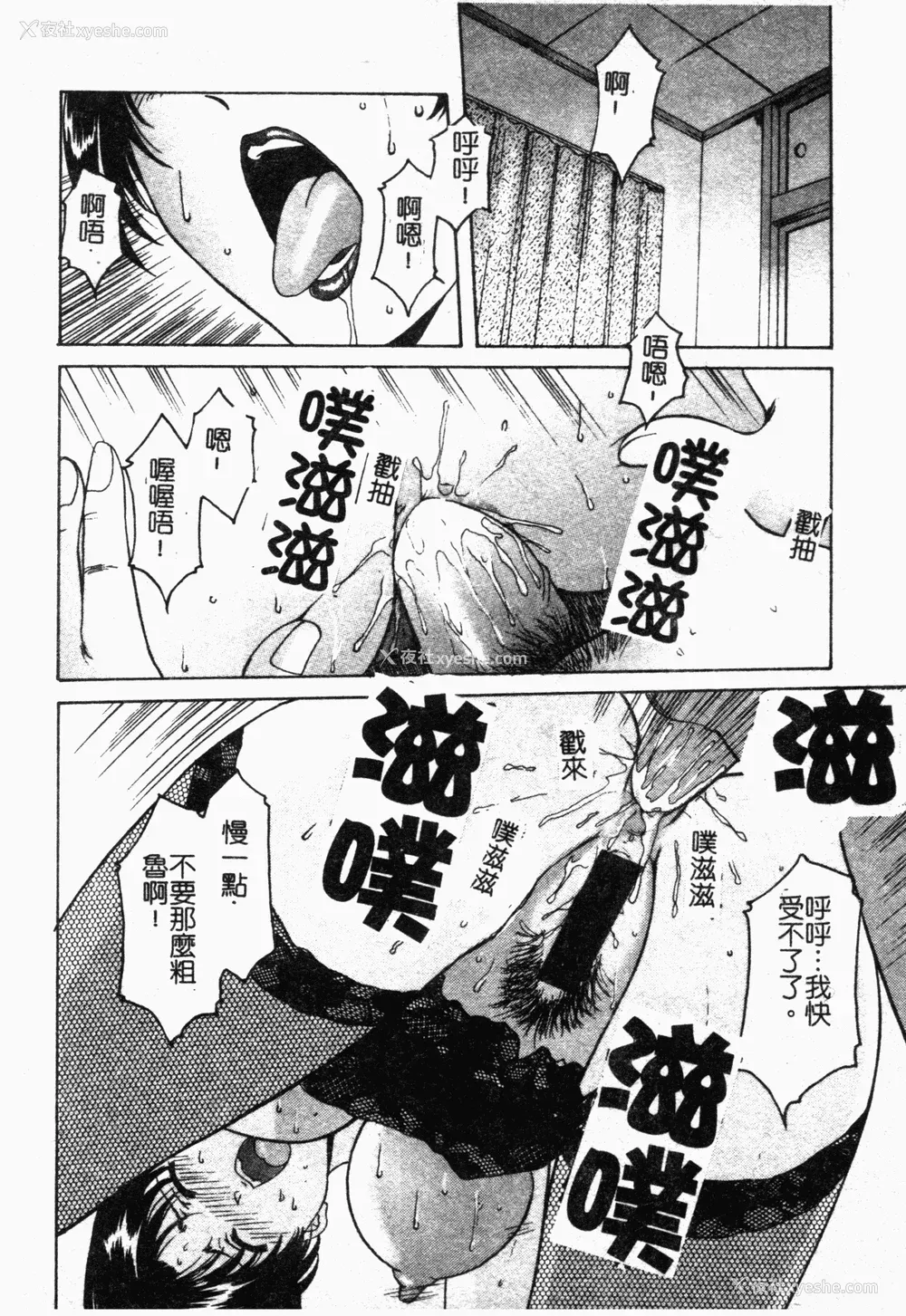 29P - [星野竜一] 淫欲感染 [中文]