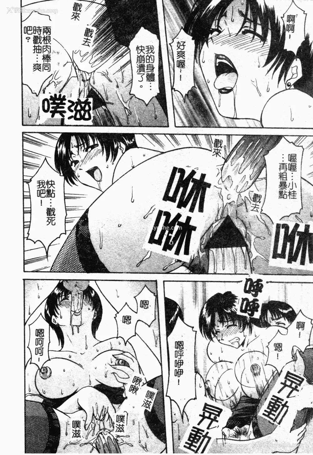 41P - [星野竜一] 淫欲感染 [中文]
