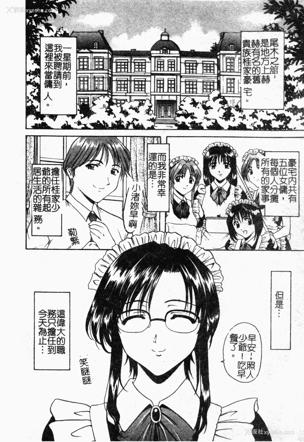 45P - [星野竜一] 淫欲感染 [中文]